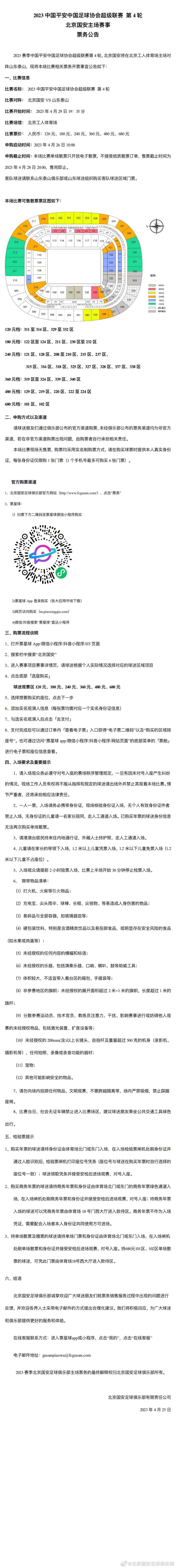 实际上，对于这部长达400页、信息量巨大的作品来说，不只改编一部电影，听起来应该算是个好消息